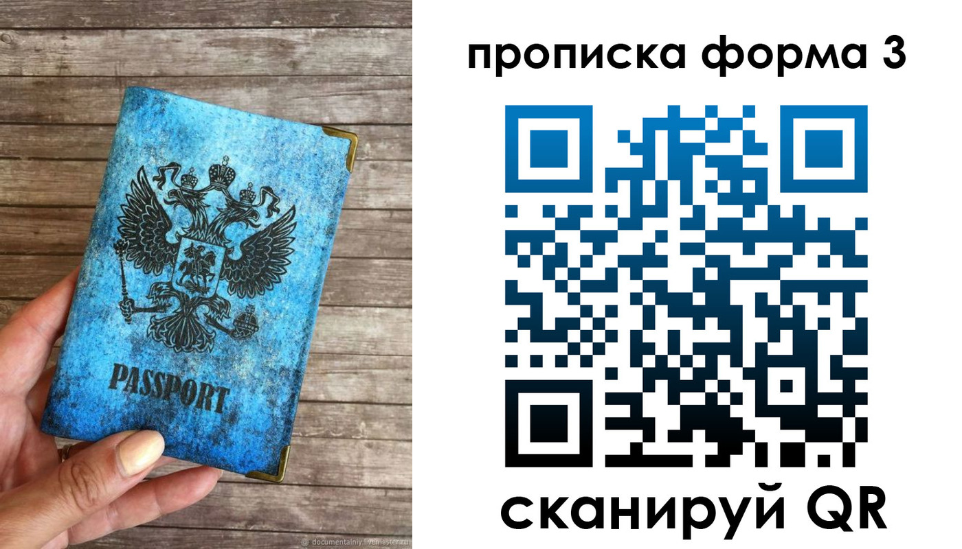 прописка регистрация в Красном Куте