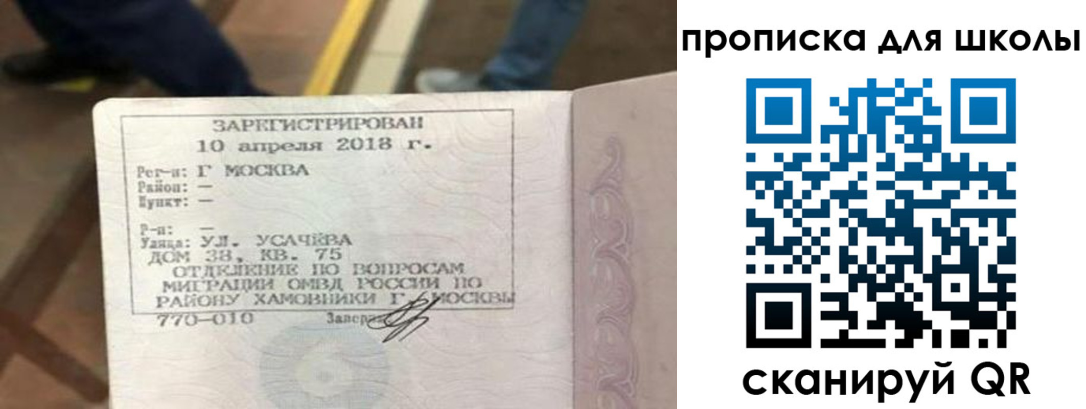 где прописаться в Красном Куте