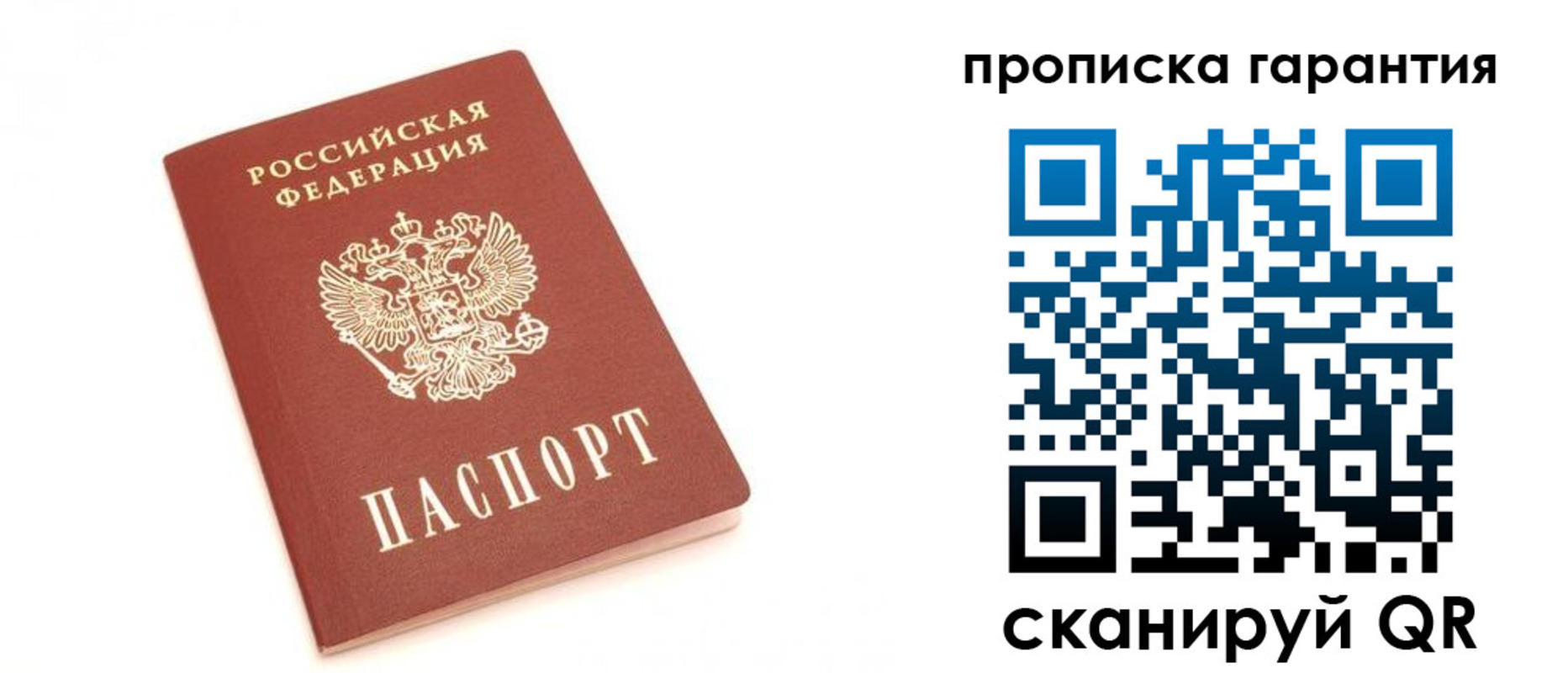 пропишу в квартире в Красном Куте