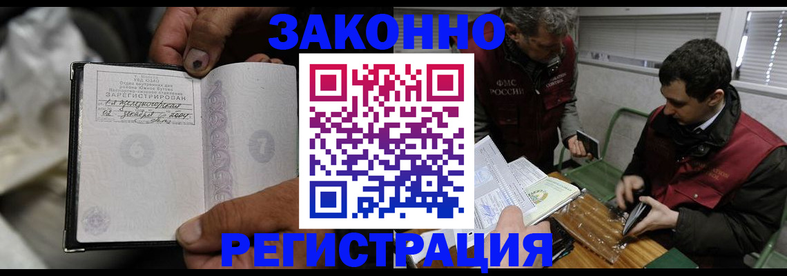 где прописаться в Красном Куте